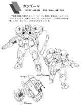 WFM_Mechanics_Cargore_Profile