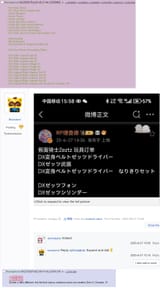 DX Zez