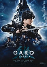 GARO_Heir_To_Steel_Armor_Poster