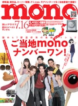 mono 7 16