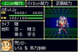 Super Robot Taisen D [JPN]-0