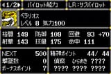 Super Robot Taisen D [JPN]-1