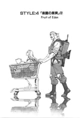 Front Mission - Dog Life &amp; Dog Style - Vol. 3, Ch. 24_ STYLE_4 - Fruit of Eden (12) - 1