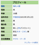 Screenshot 2025-06-30 at 10-53-29 ギュネイ・ガス - ガンダムWiki