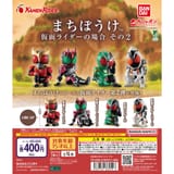Gashapon 2