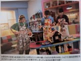 Candy House