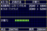 Super Robot Taisen D [JPN]-3