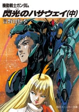 Hathaway_27s_Flash_Vol.2