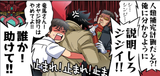 Ryoma after Gendo