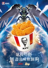 KFC Gundam Wing