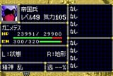 Super Robot Taisen D [JPN]-6