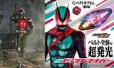 7th Heisei Rider and the 7th Reiwa Rider