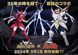 Samurai Troopers and Shurato