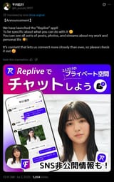 Screenshot 2025-07-07 at 00-35-59 平川結月 on X 【お知らせ】 この度、[...]