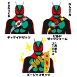Legend Rider