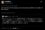 Screenshot 2025-07-08 at 15-22-58 今森茉耶 on X ゴジュウジャーキャスト素の性格の解像度高すぎる夢ですね。 _ X