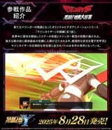 Y Great Mazinger