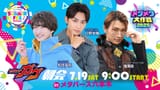 Summer Fes 7.19