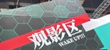 Wake Up