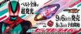Zeztz Driver 8 3