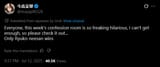 Screenshot 2025-07-13 at 00-43-59 今森茉耶 on X みなさん、今週の懺悔室めっちゃおもろいすぎて、たまらんので見て欲しい。。。。 リュウコ姐さんしか勝たん _ X