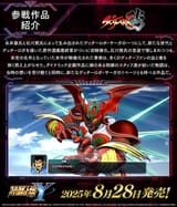 Y Arc