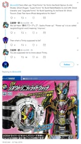 You are not supposed to know about Trinity