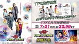 Final Stage