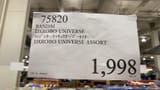 costco RU
