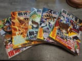 Hakaioh manga volumes