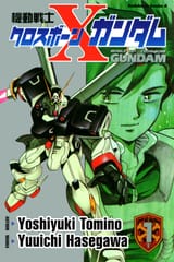MS_Crossbone_Gundam_-_Vol._1_Cover