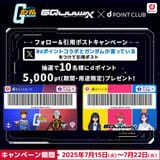 Gundam and Gquuuux
