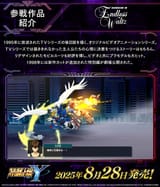 8 28 Endless Waltz