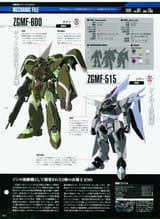GuAIZ_and_CGUE_File_01_%28Gundam_Perfect_Files_018-05%29