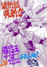 Hakaioh 36
