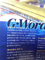 GRecoPromo