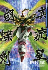 Dragon_gundam