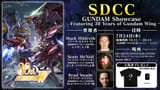 SDCC