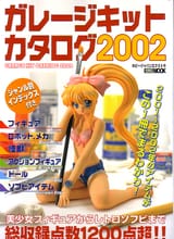 garage-kit-catalog-2002-14