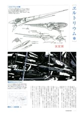 AnimeGunbuster (12)
