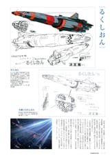 AnimeGunbuster (6)