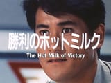 hot milk