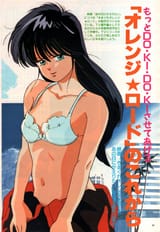 1988 Orange Road