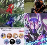 Taorin&#039;s Kaijin Form and Caries&#039; Final Form