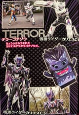 Terror