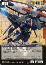 gundam DX divider