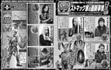 Capture_20250726-053826