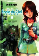 Ecole du Ciel