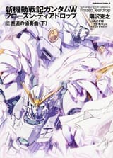 Frozen_Teardrop_Vol_12
