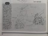 One Point GaoGaiGar